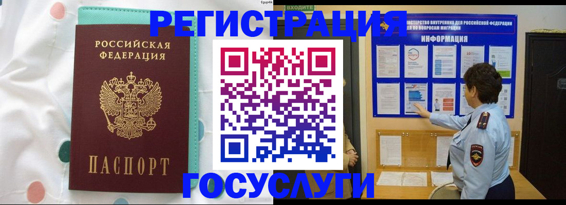 временная регистрация законно в Киржаче