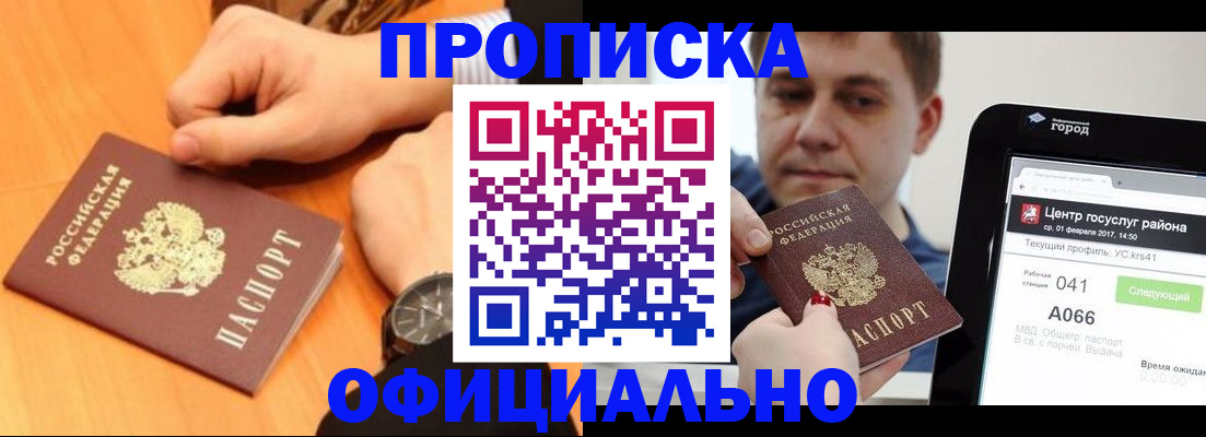 прописка поиск в Киржаче