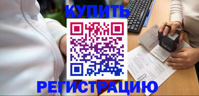 миграционный учет в Киржаче