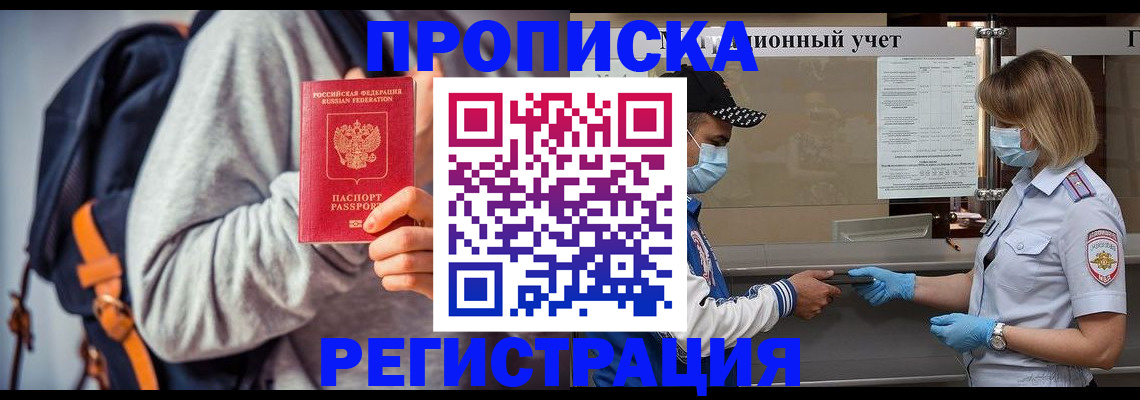 временная прописка в Киржаче