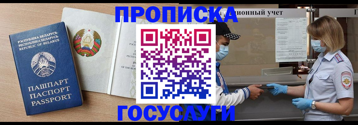 временная прописка в Киржаче